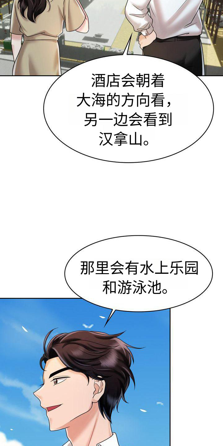 退婚协议小说漫画,第19章：电话2图