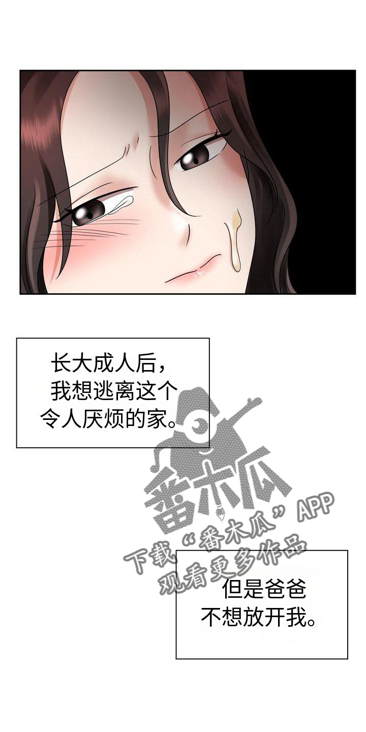 退婚协议书怎么写样本漫画,第11章：等待2图