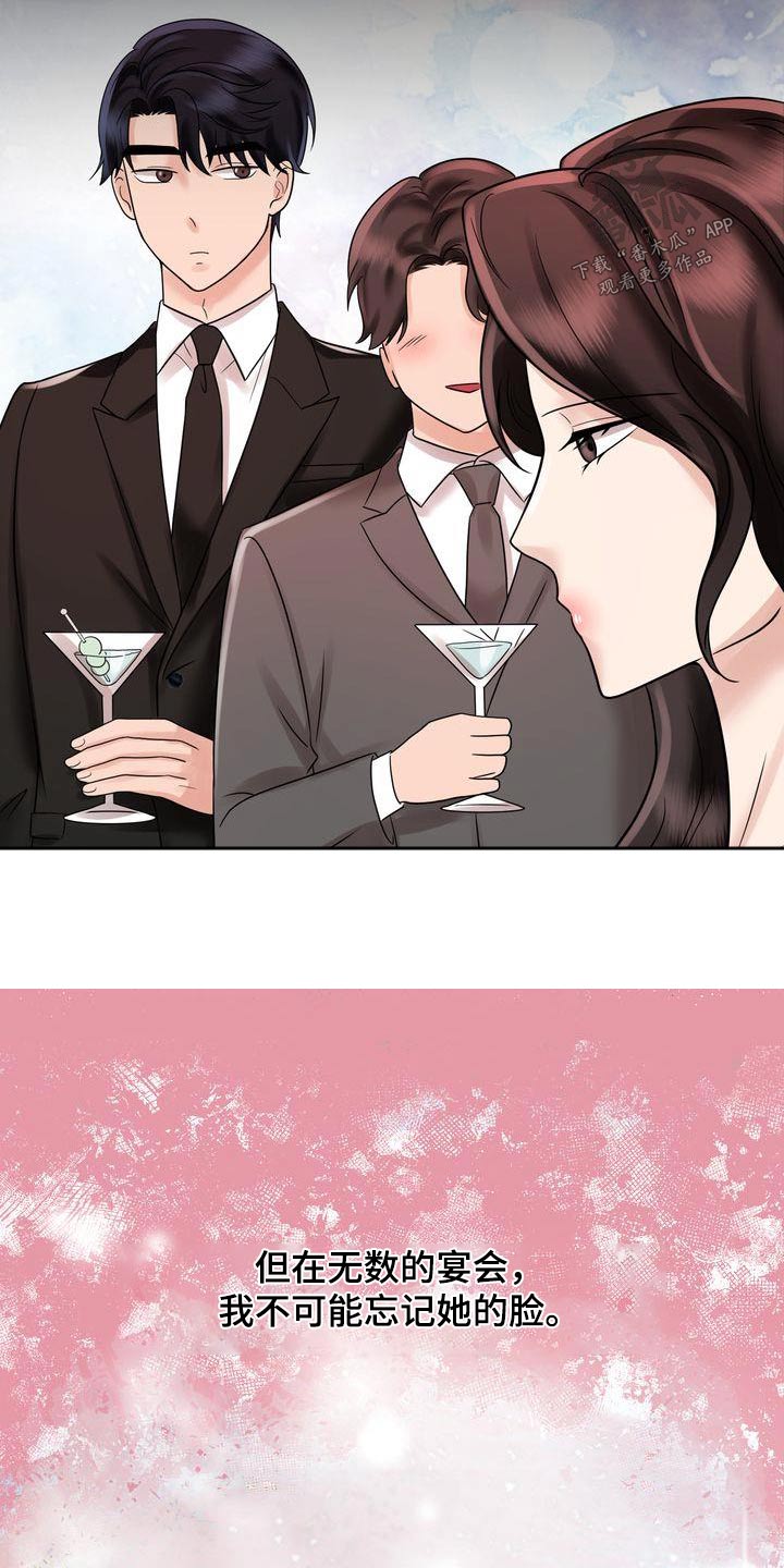 退婚协议谁提是不是谁写漫画,第25章：什么时候见面1图