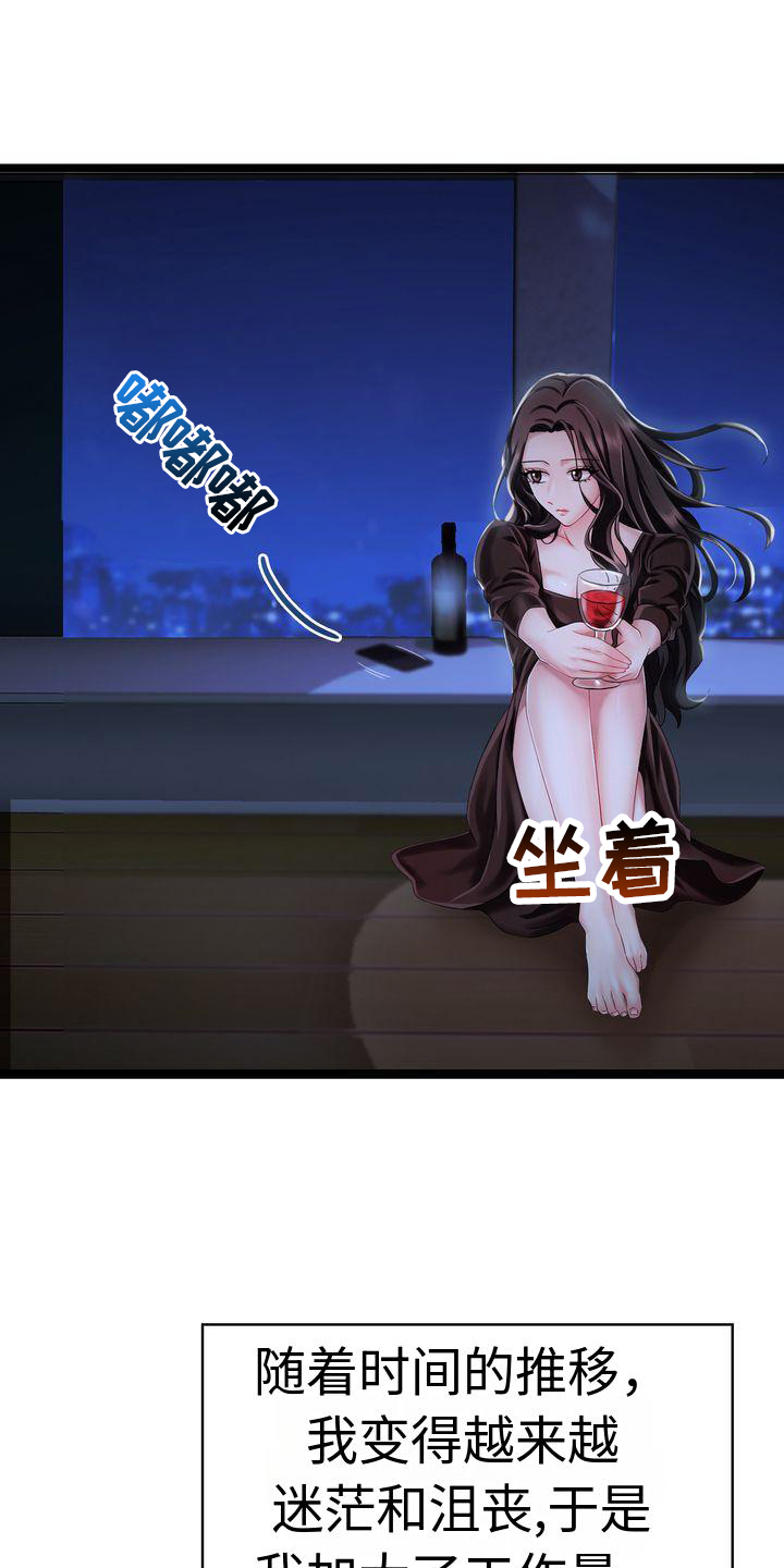 退婚协议谁提是不是谁写漫画,第1章：离婚2图