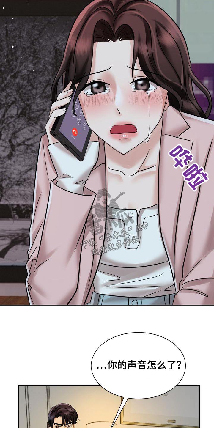 退婚协议谁提是不是谁写漫画,第28章：突然1图