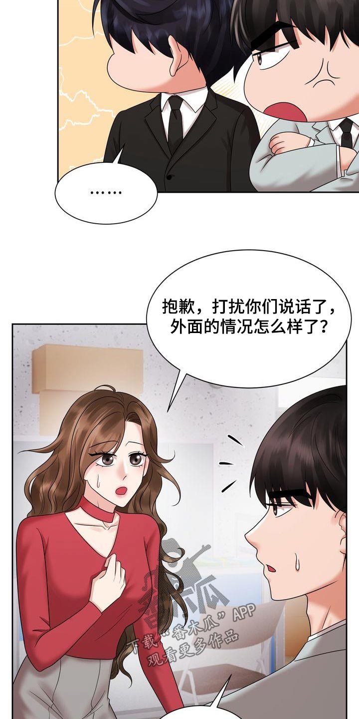 退婚协议书简单写法漫画,第37章：回家吧2图