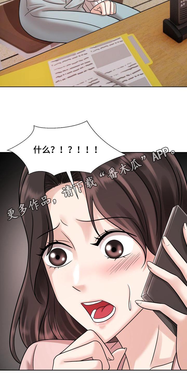 退婚协议谁提是不是谁写漫画,第35章：怎么了2图