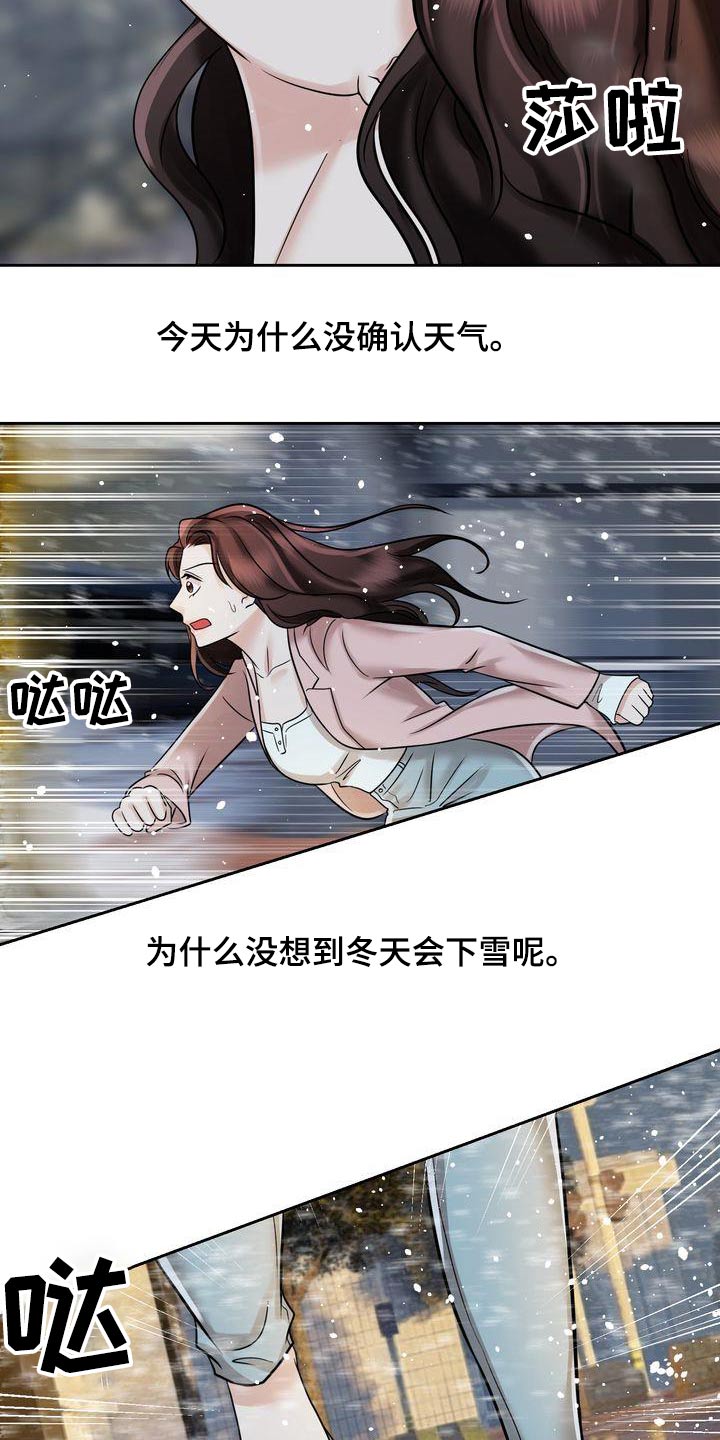 退婚协议谁提是不是谁写漫画,第28章：突然1图