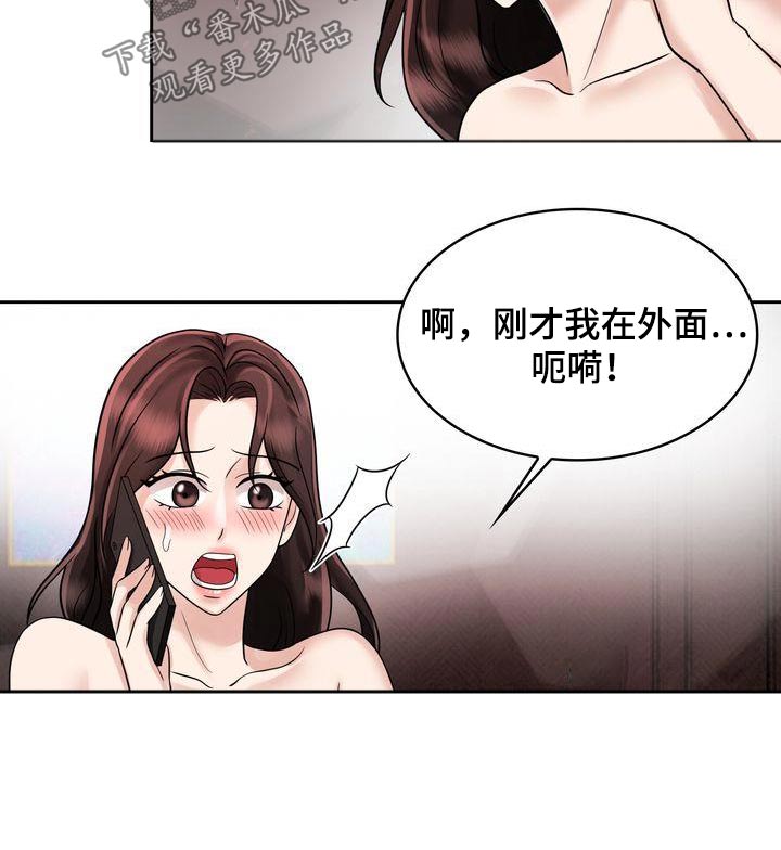 退婚协议收条怎么写漫画,第32章：电话2图