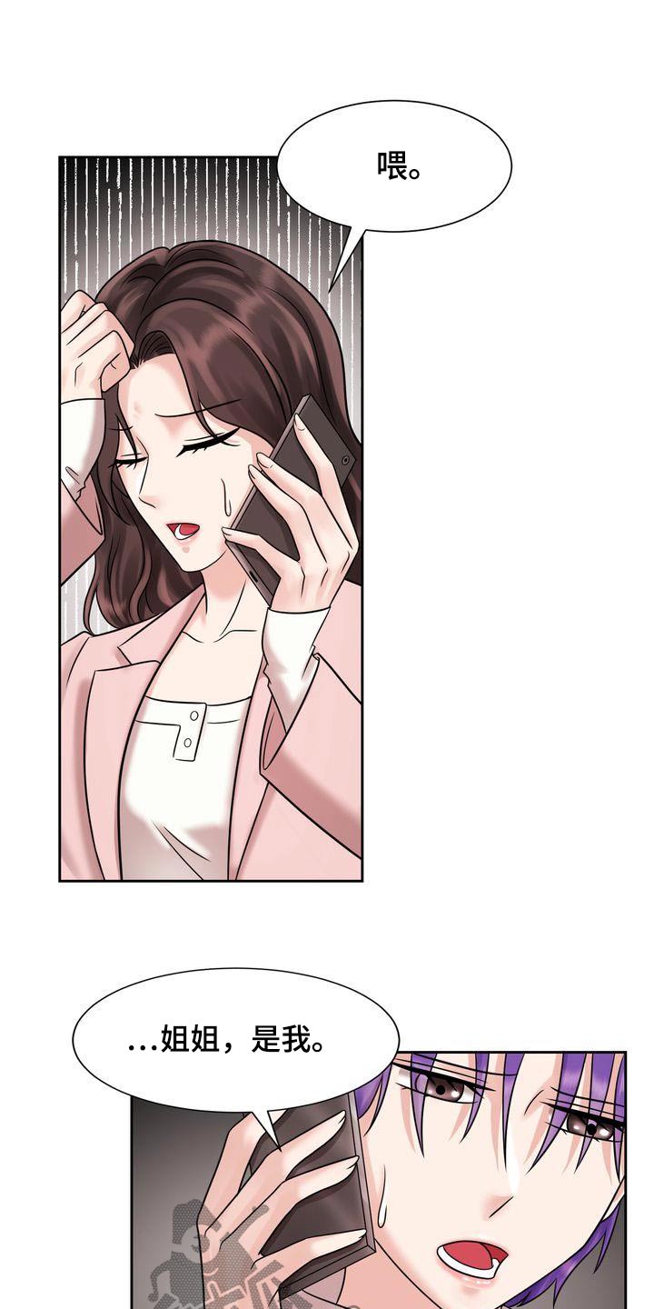 退婚协议谁提是不是谁写漫画,第35章：怎么了1图
