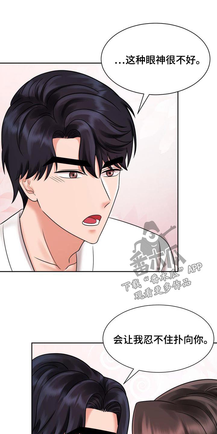 退婚协议谁提是不是谁写漫画,第35章：怎么了2图
