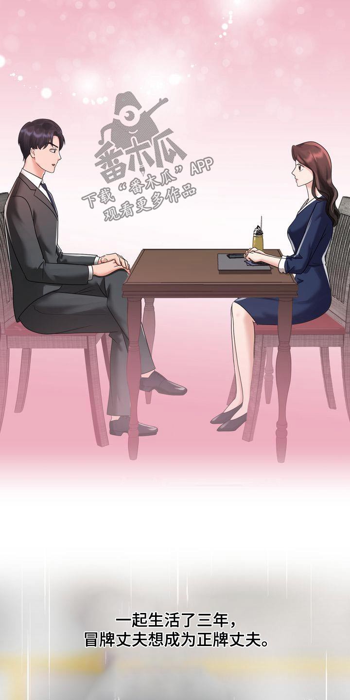 退婚协议漫画,第34章：这段感情2图