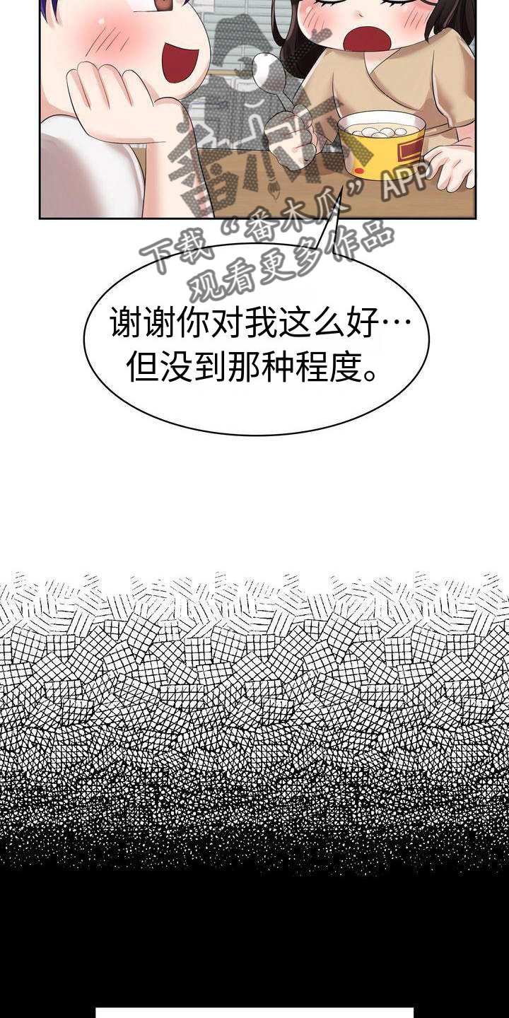 退婚协议小说漫画,第5章：漂亮2图