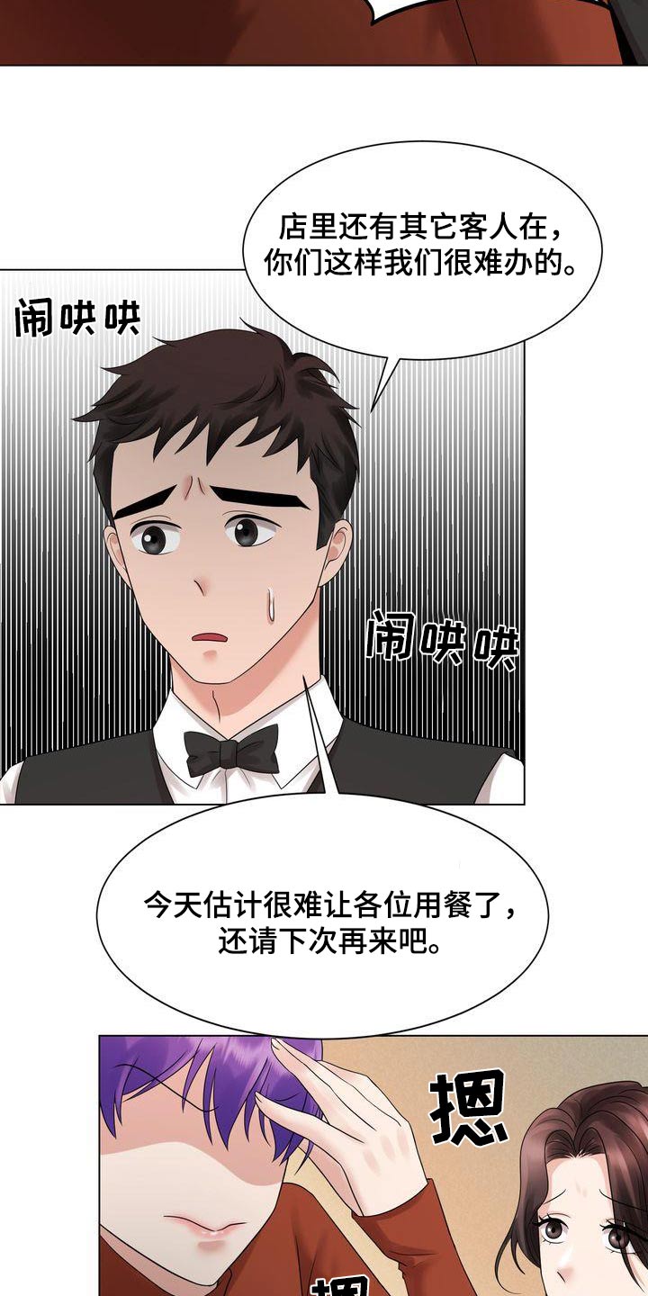 退婚协议谁提是不是谁写漫画,第39章：争吵1图