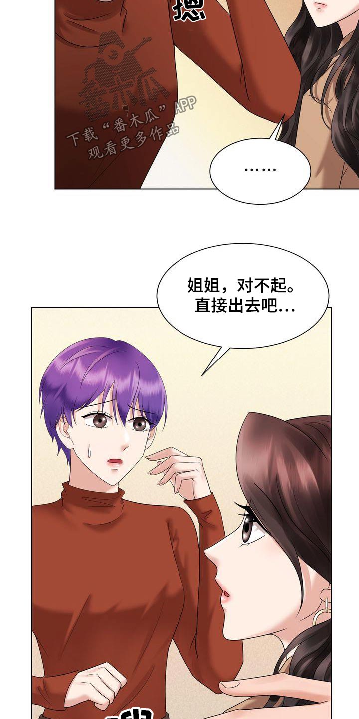 退婚协议谁提是不是谁写漫画,第39章：争吵2图