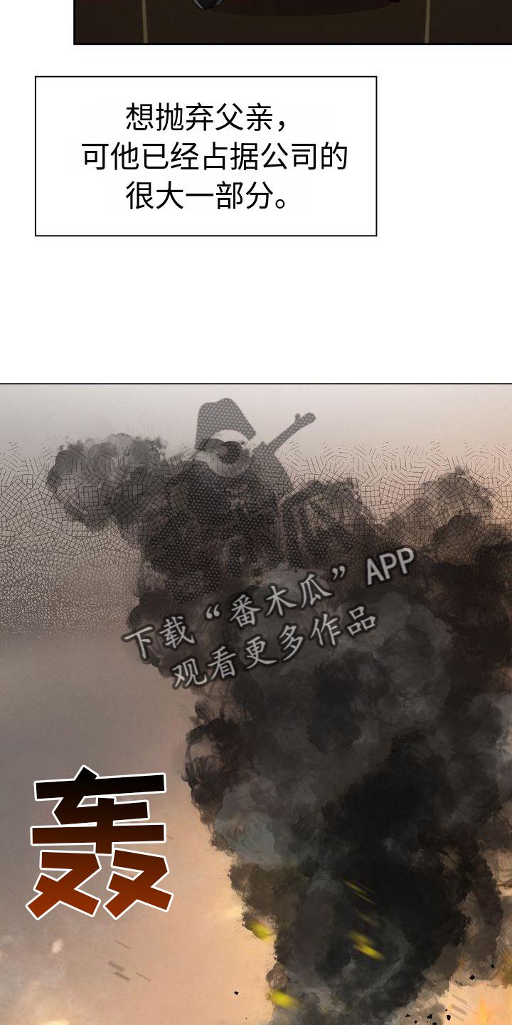 退婚协议怎么写漫画,第11章：等待2图