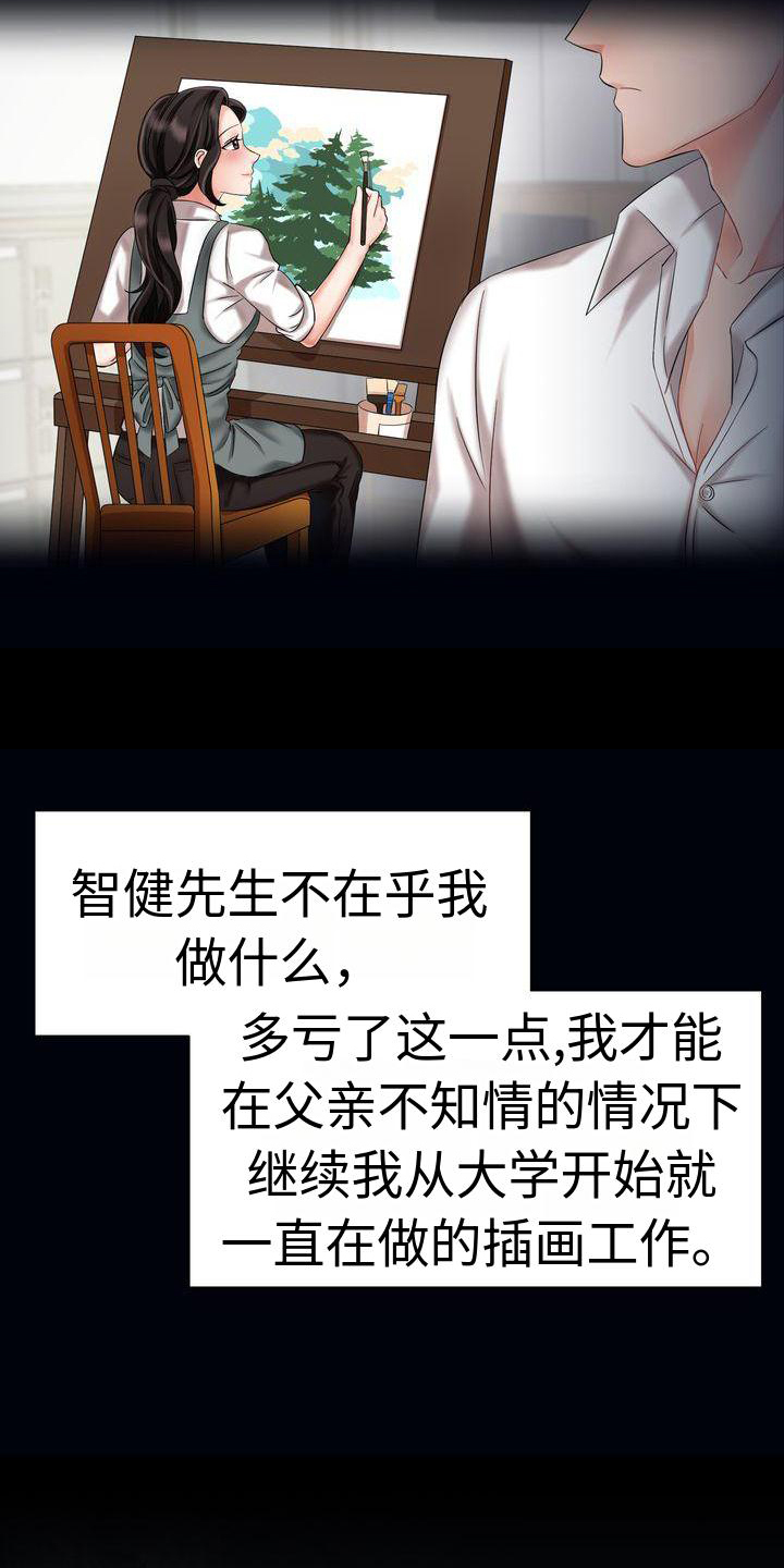 退婚协议谁提是不是谁写漫画,第1章：离婚1图