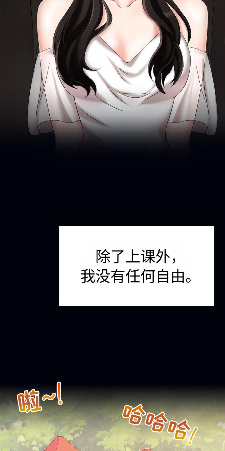 退婚协议书可以去公证处盖章吗漫画,第1章：离婚2图