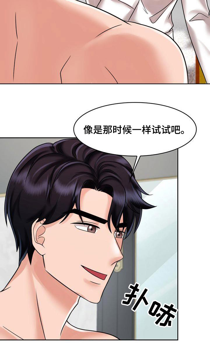 退婚协议漫画,第33章：一起1图