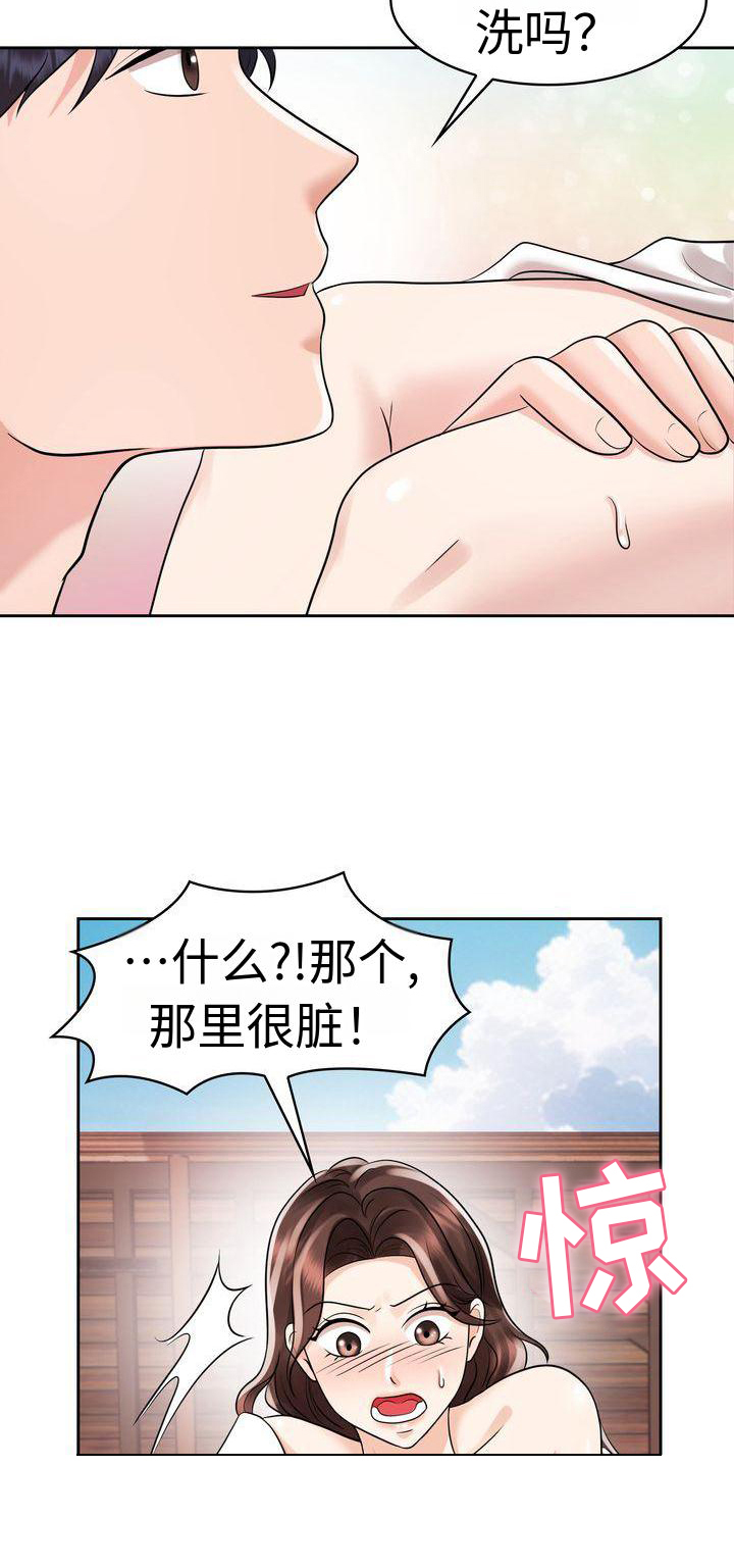 退婚协议是否具有法律效力漫画,第18章：不后悔2图