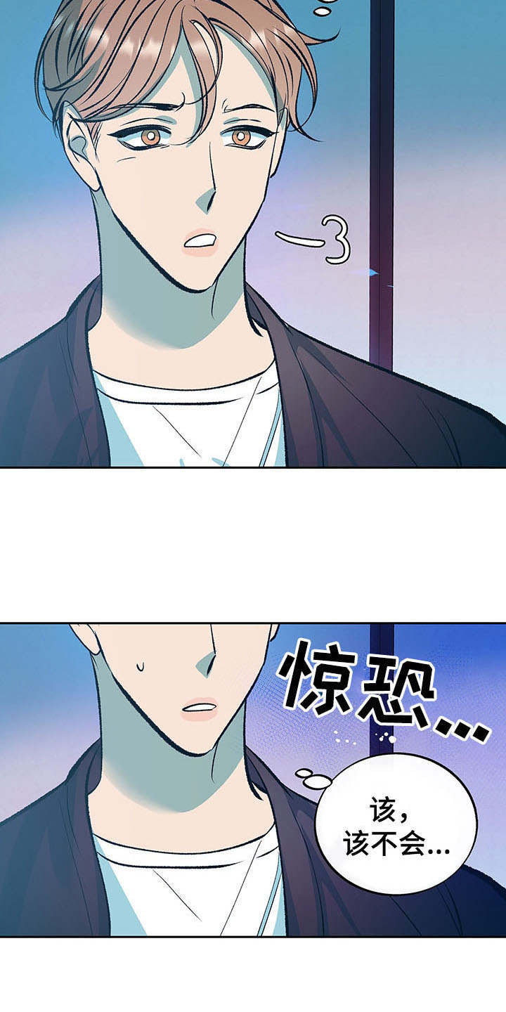 老大的幸福电视剧全集漫画,第7章：道歉1图