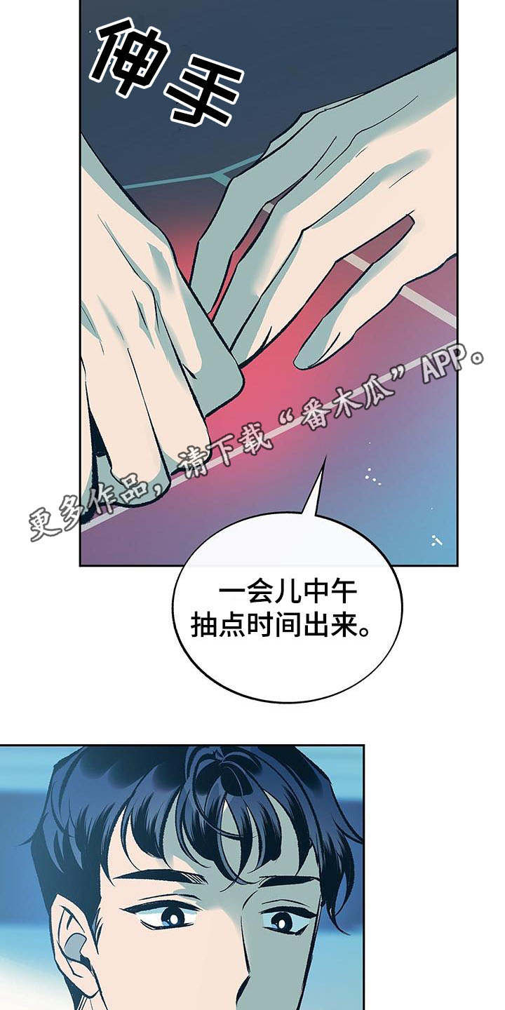 老大的幸福大结局漫画,第5章：真挚2图