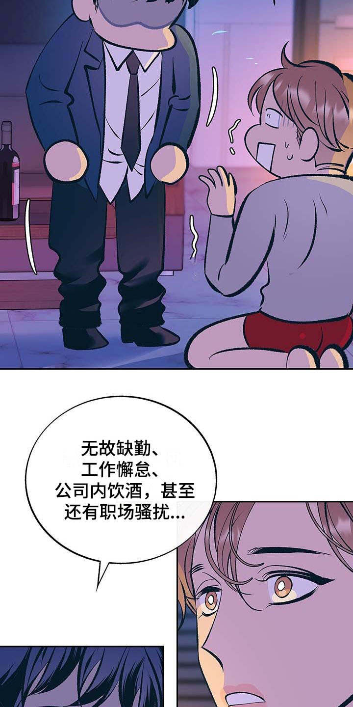 老大的幸福大结局漫画,第3章：固执2图