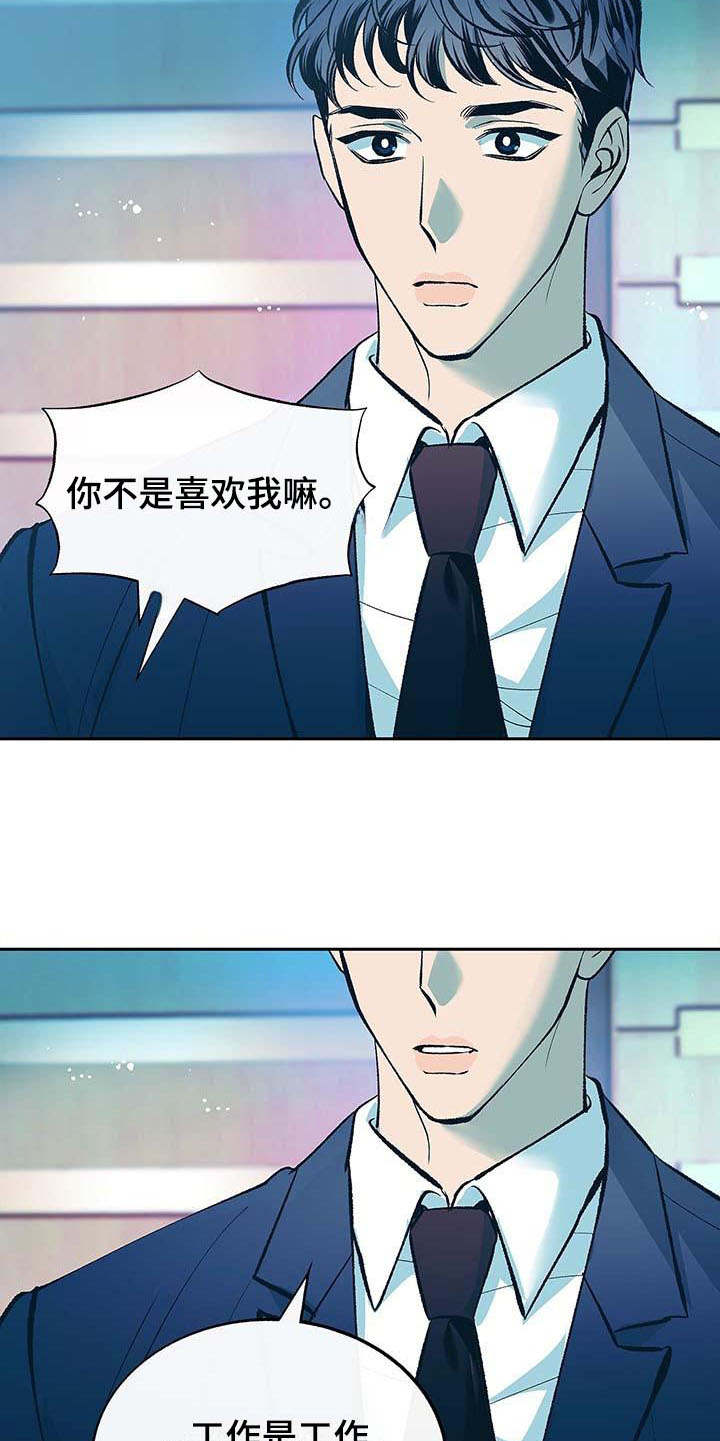 老大娘漫画,第2章：一团糟1图