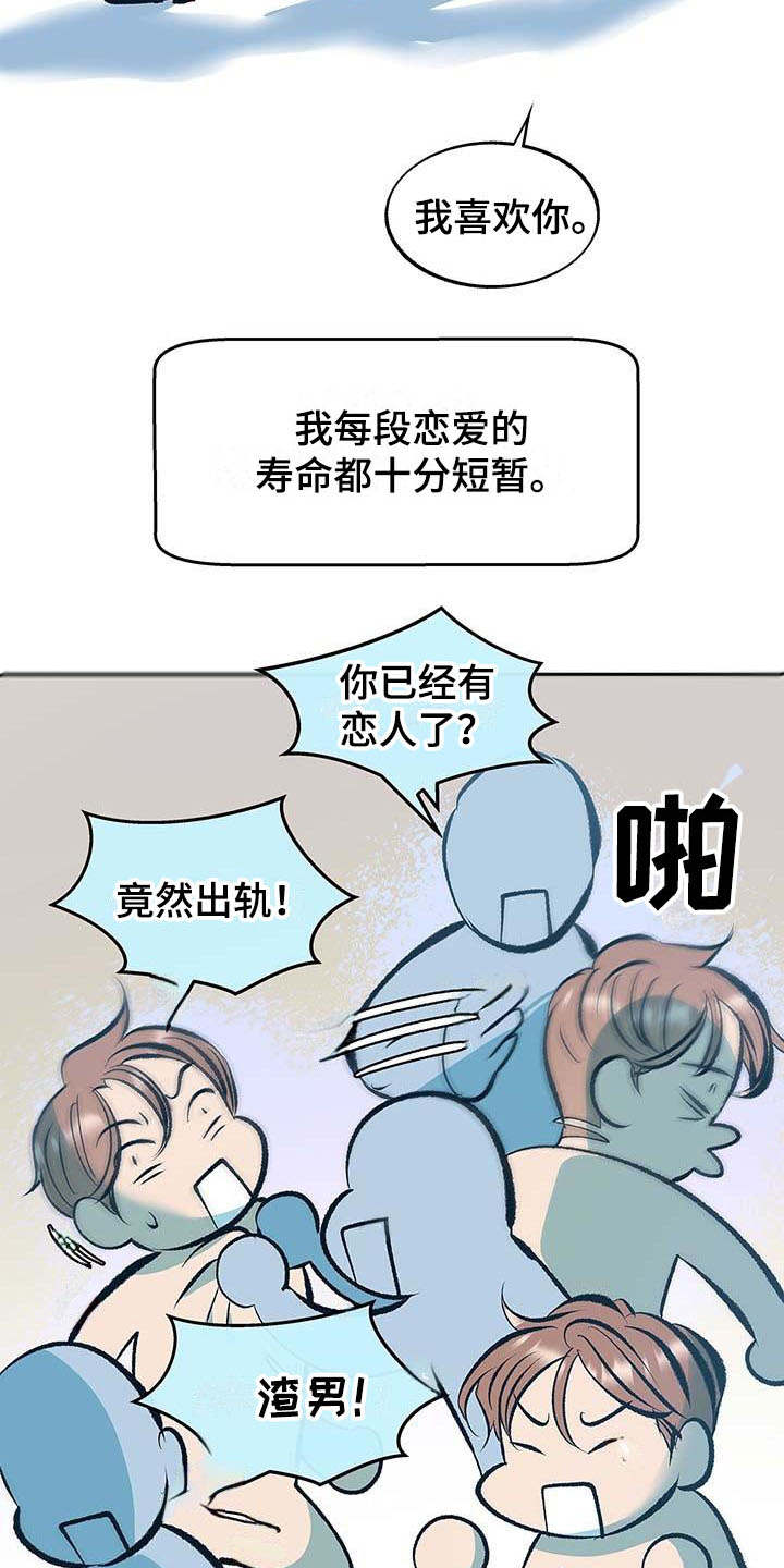 老大别杀我漫画,第1章：跟屁虫2图