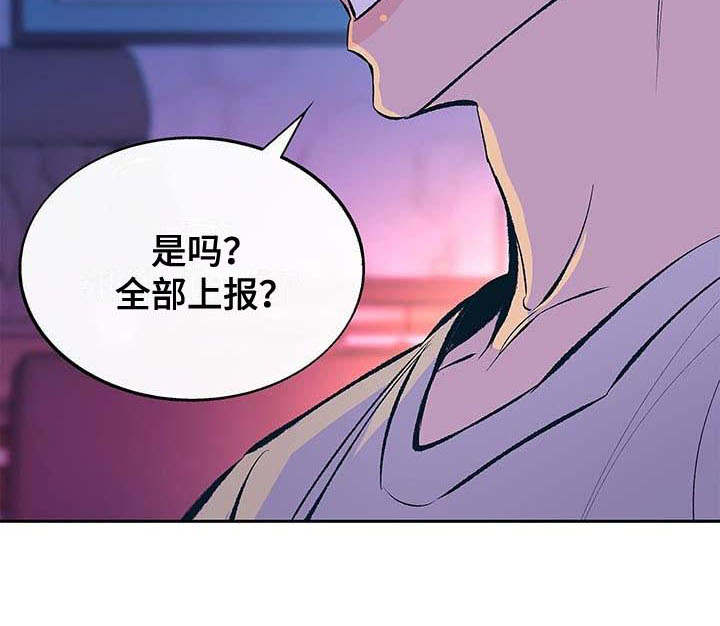 老大的幸福大结局漫画,第3章：固执1图