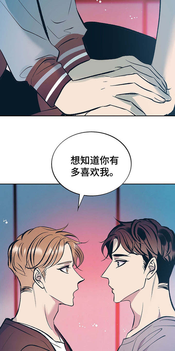 老大的幸福大结局漫画,第8章：真心1图