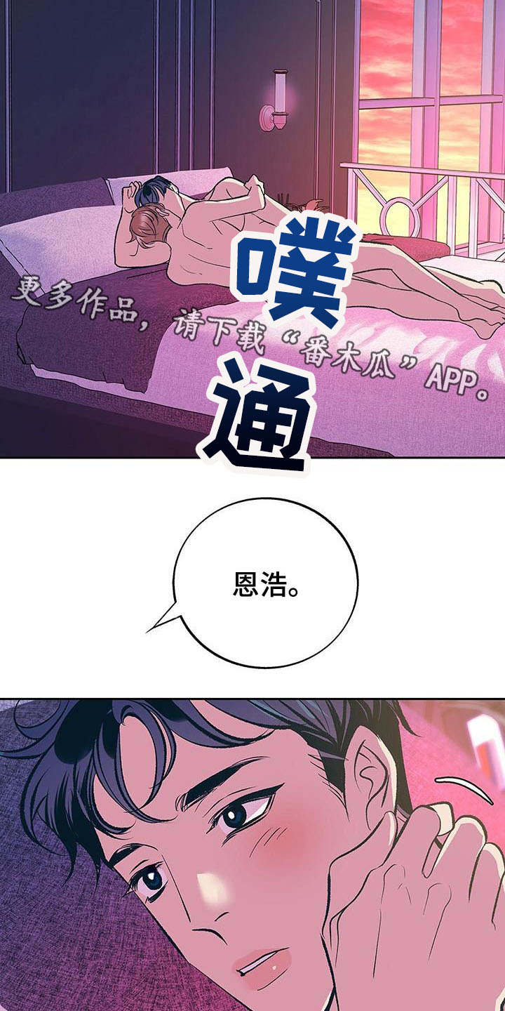 老大别停下漫画,第9章：不会放弃（完结）2图