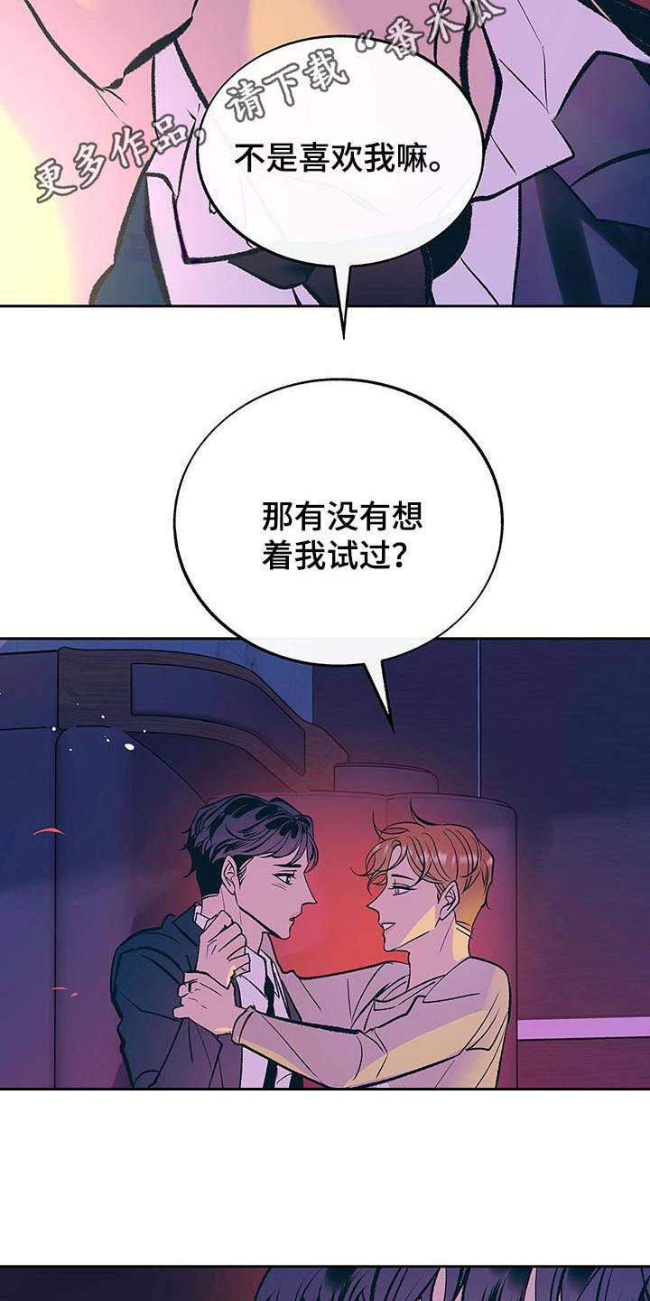 老大别肘击我英语漫画,第4章：酒后误事1图