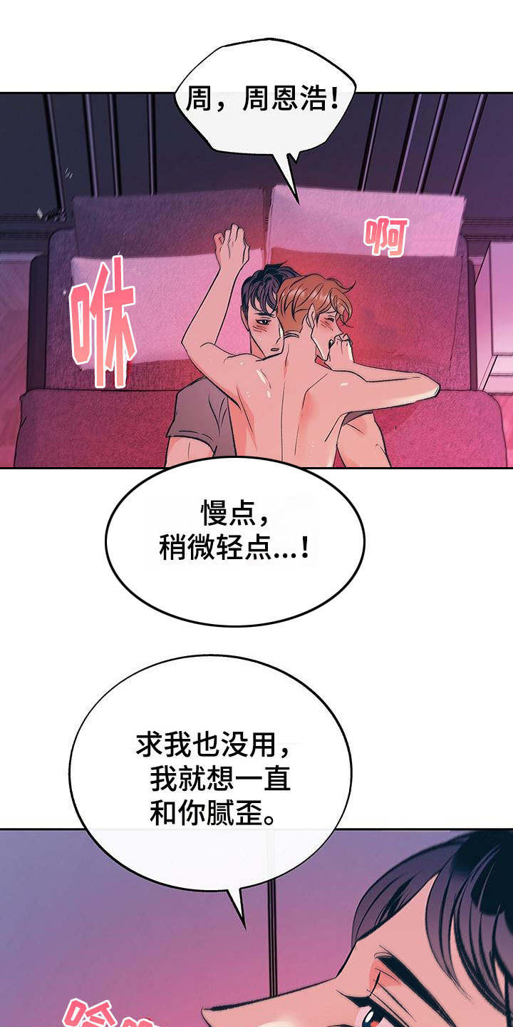 老大别停下漫画,第9章：不会放弃（完结）1图