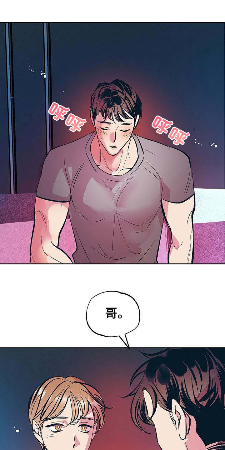 老大的幸福大结局漫画,第8章：真心1图