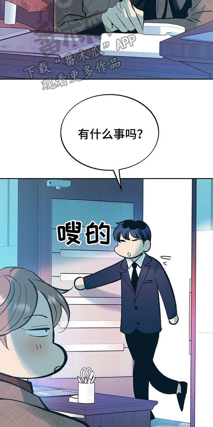 老大别停下漫画,第5章：真挚2图