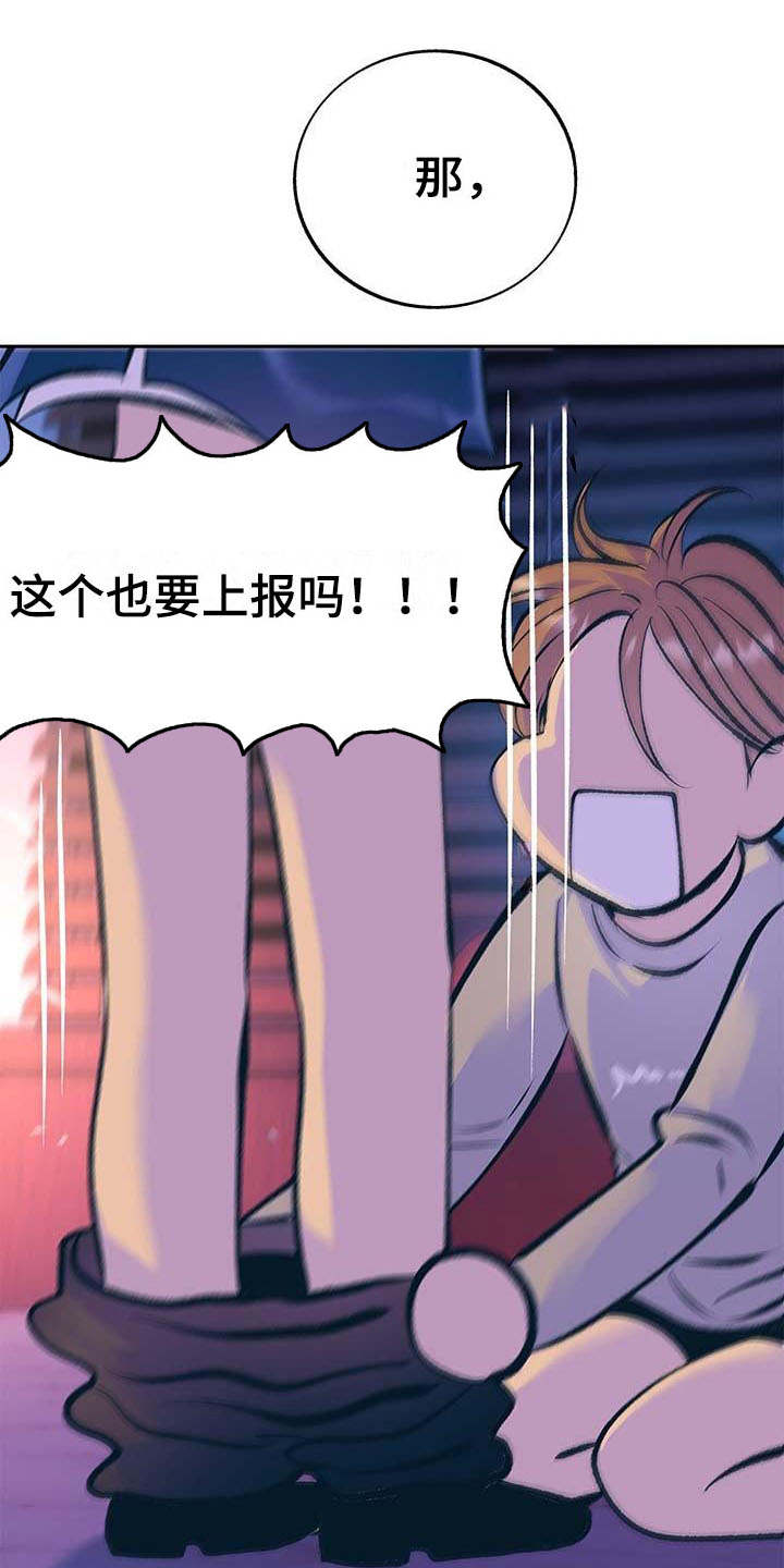 老大的幸福大结局漫画,第3章：固执2图