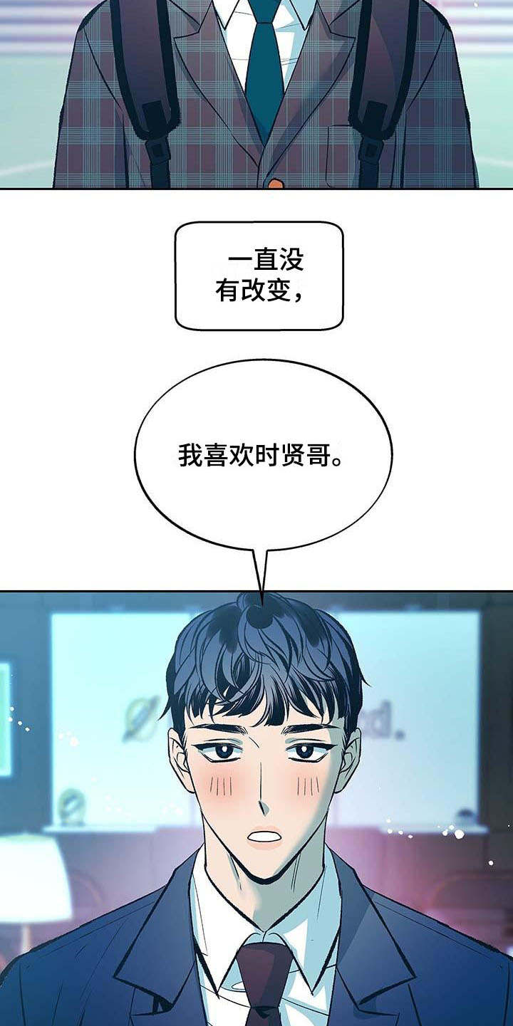 老大别杀我漫画,第1章：跟屁虫1图