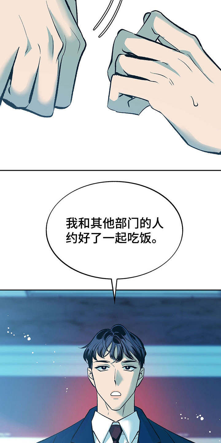 老大的幸福生活漫画,第5章：真挚1图