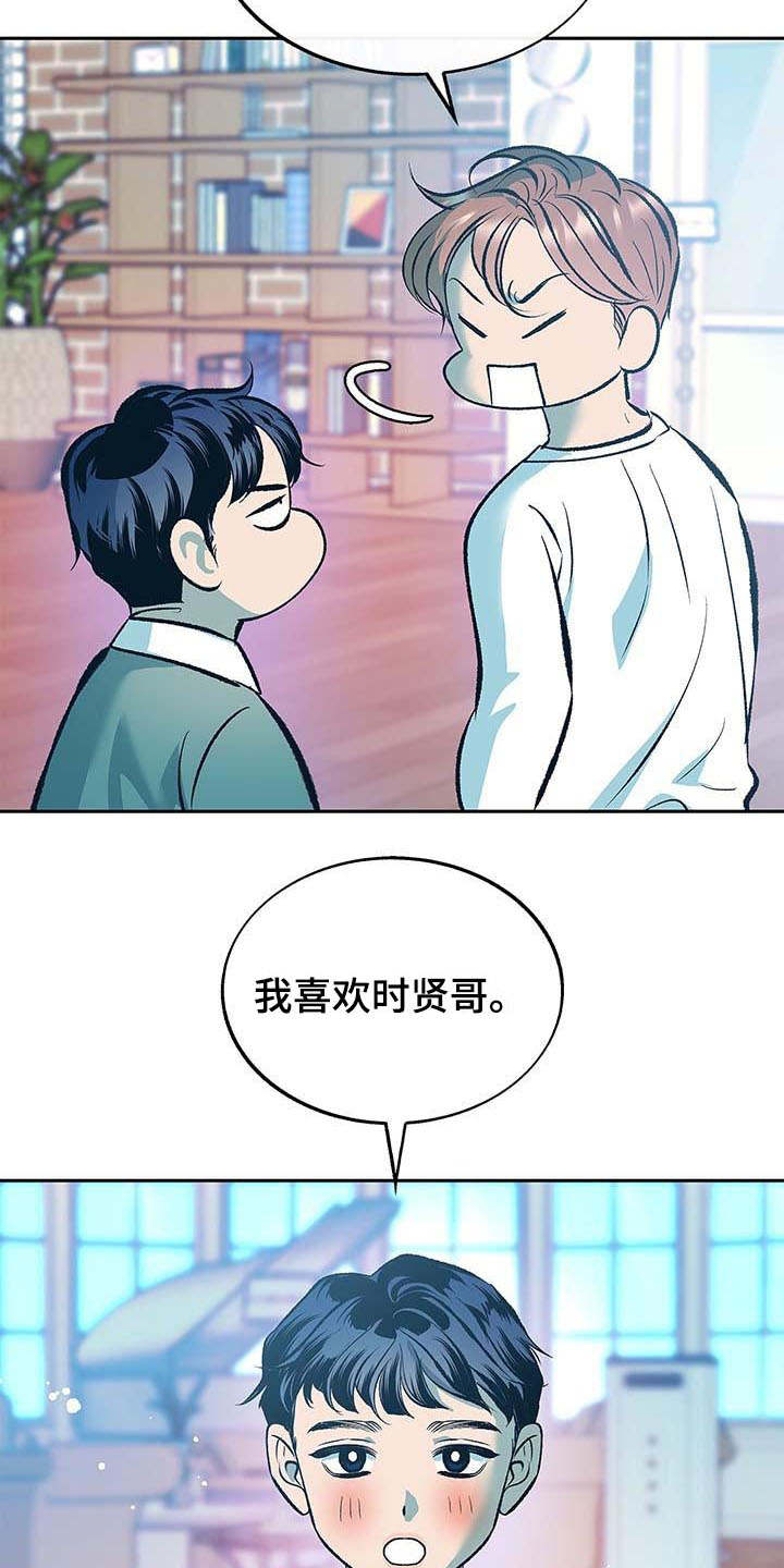 老大爷漫画,第1章：跟屁虫1图