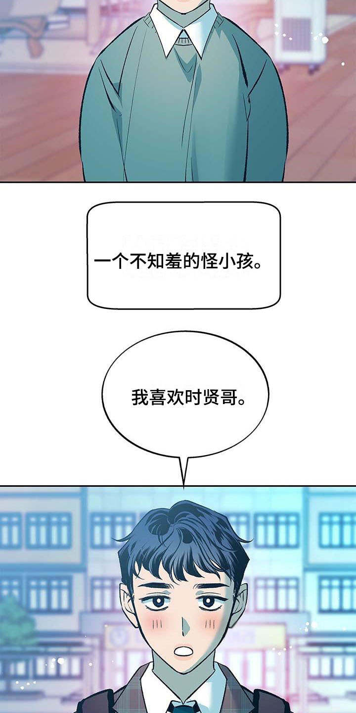 老大爷漫画,第1章：跟屁虫2图