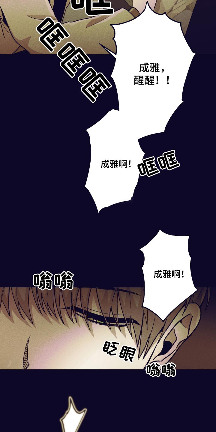 象山影视城漫画,第35章：奇怪的梦2图