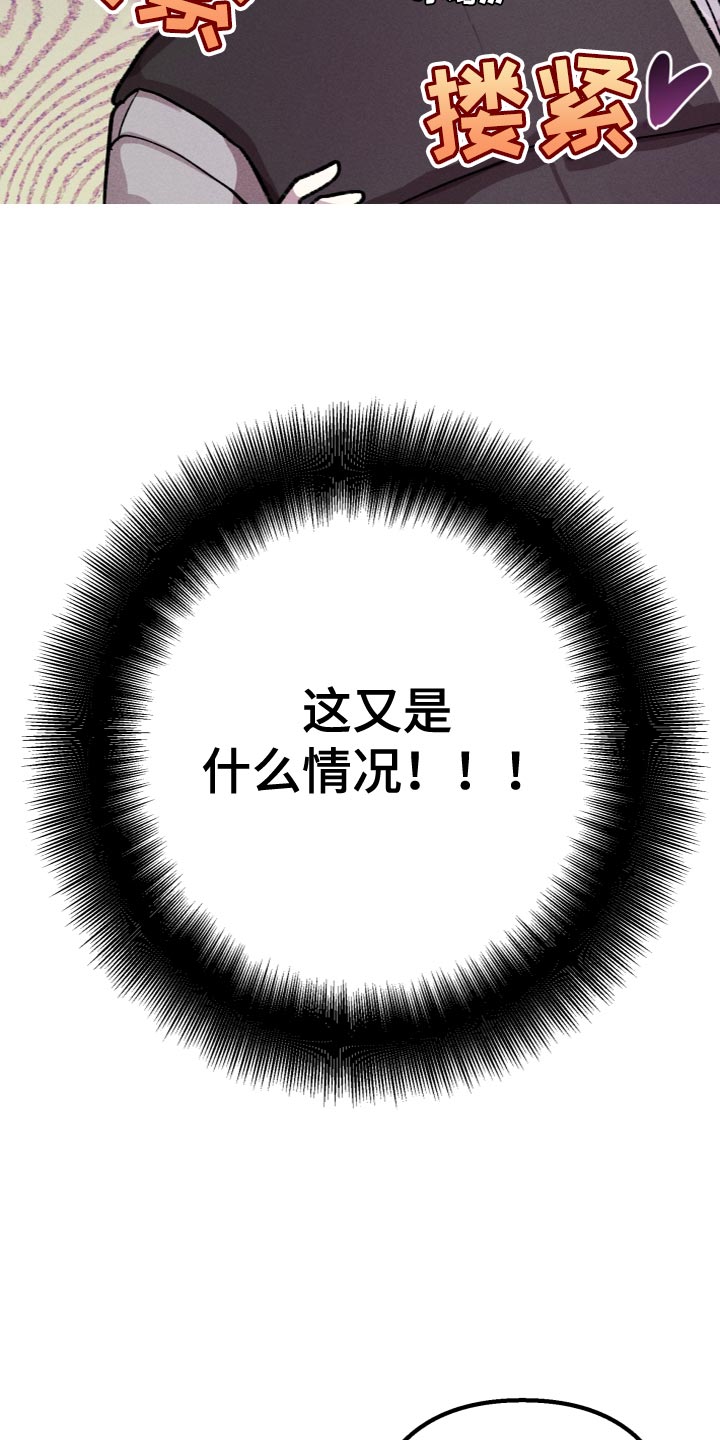 相杀的两个小朋友漫画,第25章：合约1图