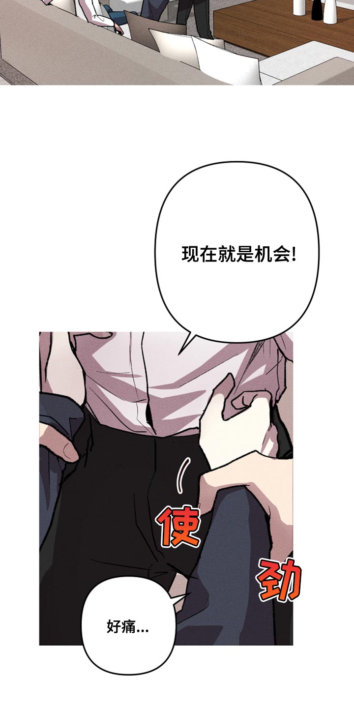 相杀漫画,第19章：他是我唯一的朋友1图