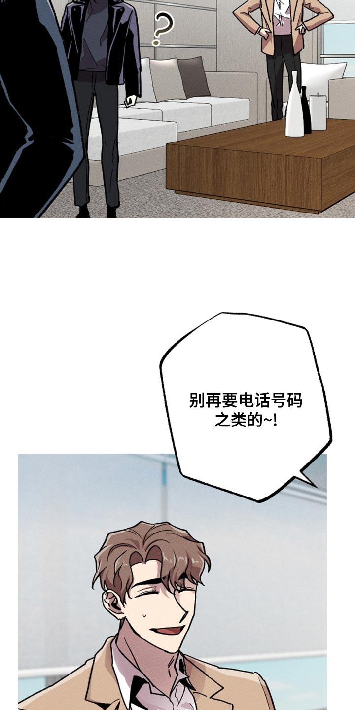 相杀的两个小朋友漫画,第17章：分身2图