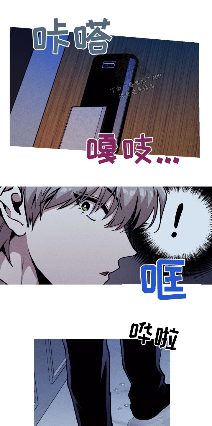 相杀的两个小朋友漫画,第37章：你干什么1图
