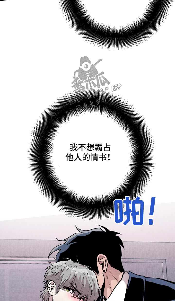 象山影视城漫画,第50章：不是我写的2图