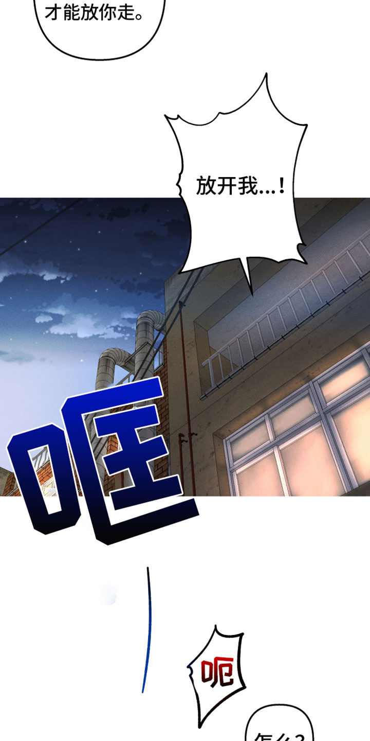 相杀的两个小朋友漫画,第5章：去这里1图