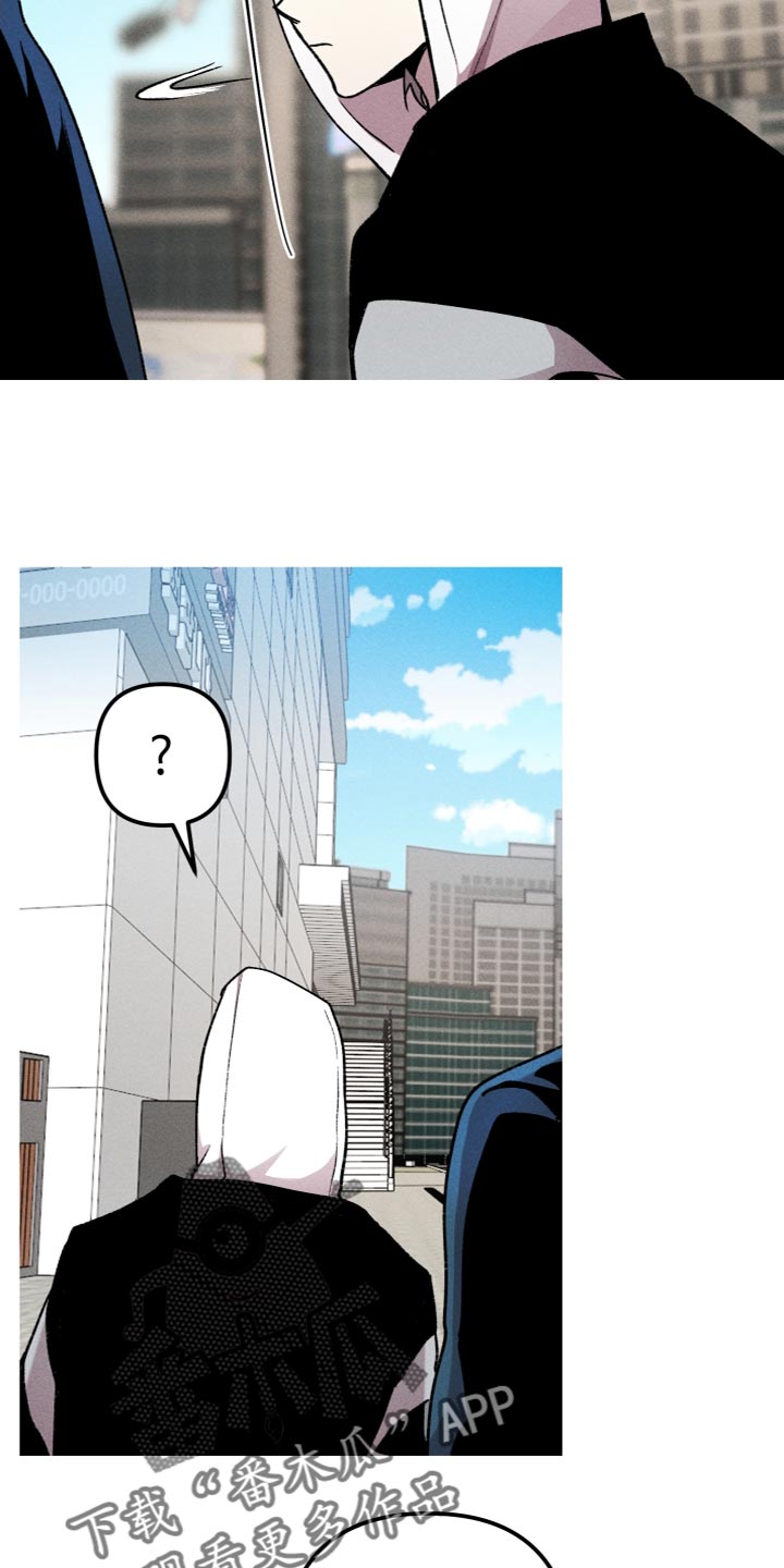 相杀的两个小朋友漫画,第24章：我马上就会去找你1图