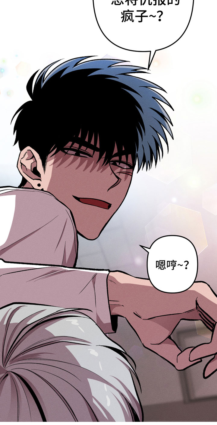 相杀的两个小朋友漫画,第8章：住手1图
