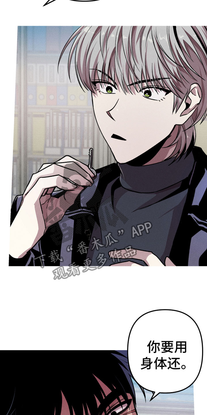 相杀的两个小朋友漫画,第11章：打电话1图
