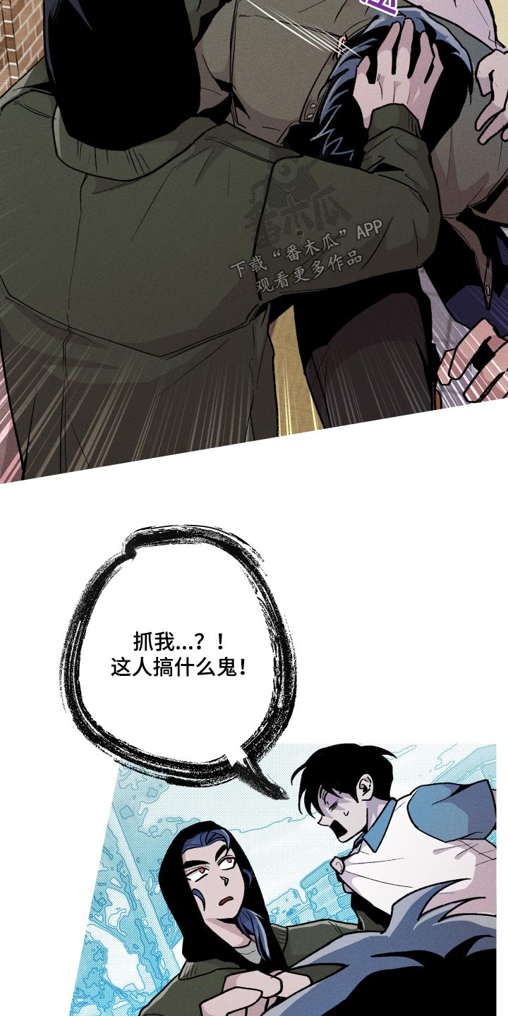 象山影视城漫画,第55章：抓鬼人2图