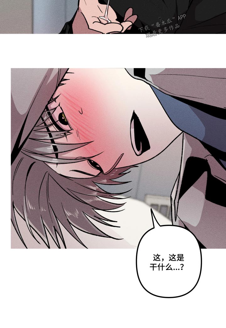 相杀漫画,第34章：睡着了1图