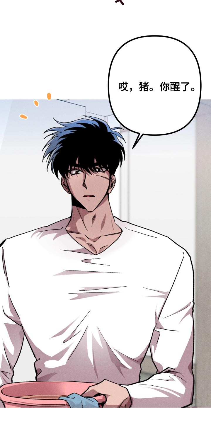 相杀的两个小朋友漫画,第23章：别碰我的身体1图